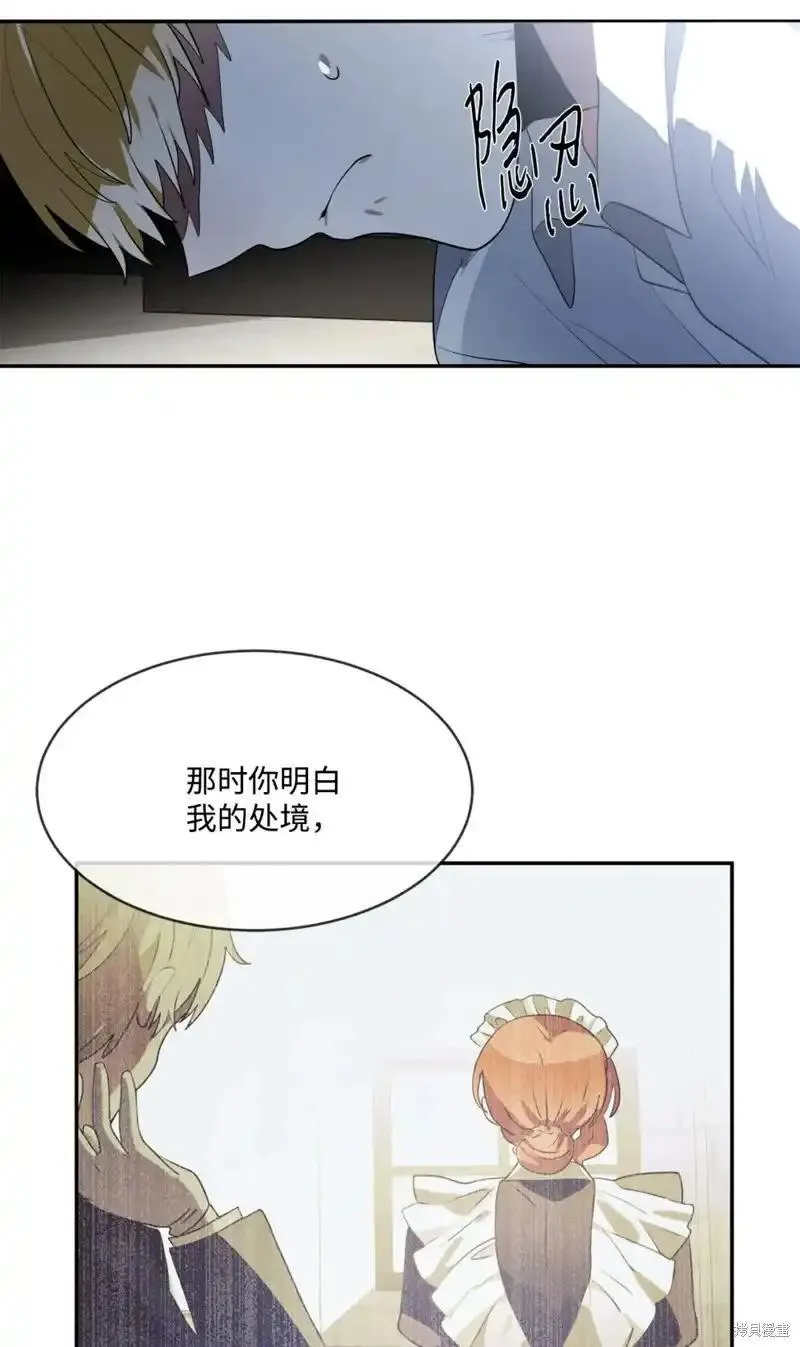 请让我回家漫画,第79话2图