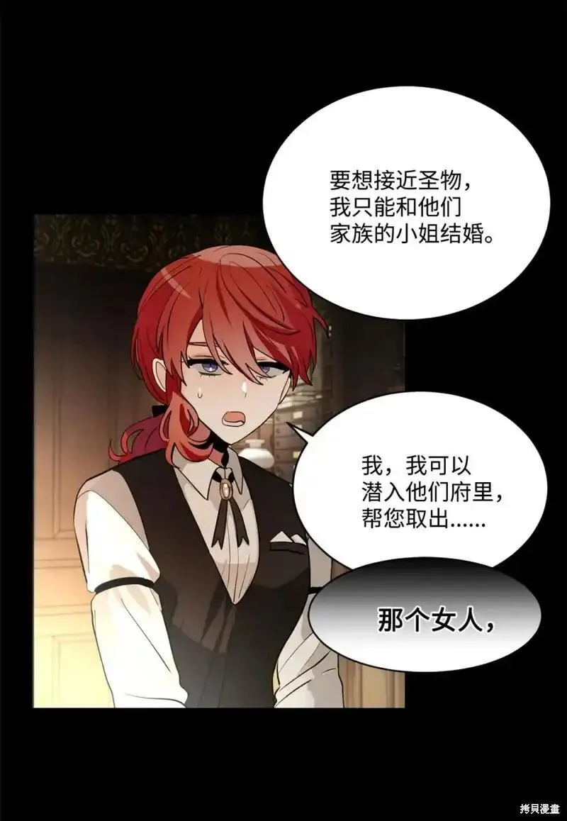 请让我回家漫画,第79话4图