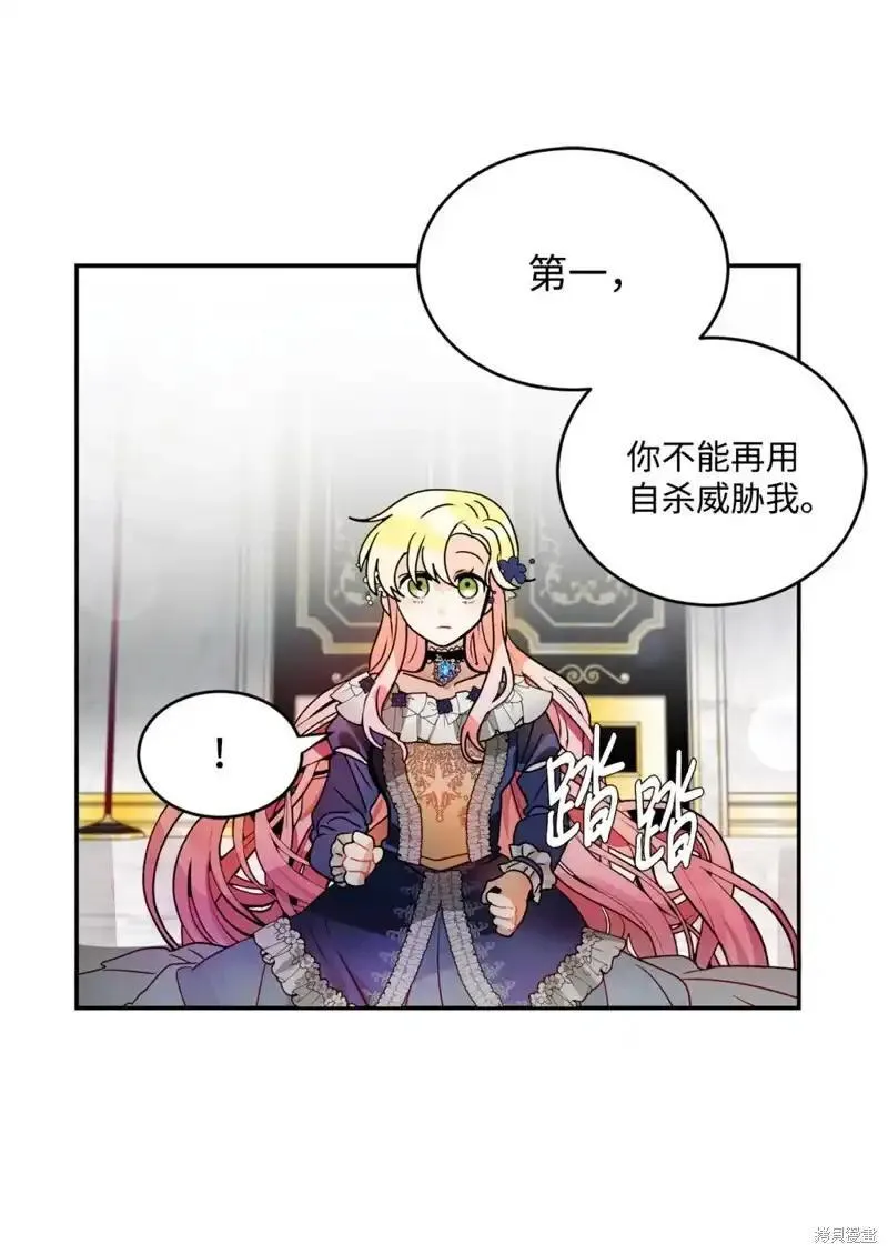 请让我回家漫画,第40话5图