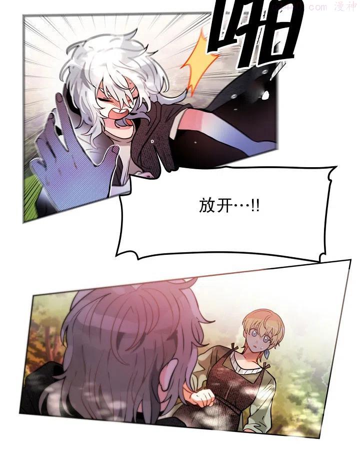 请让我回家漫画,第30话2图
