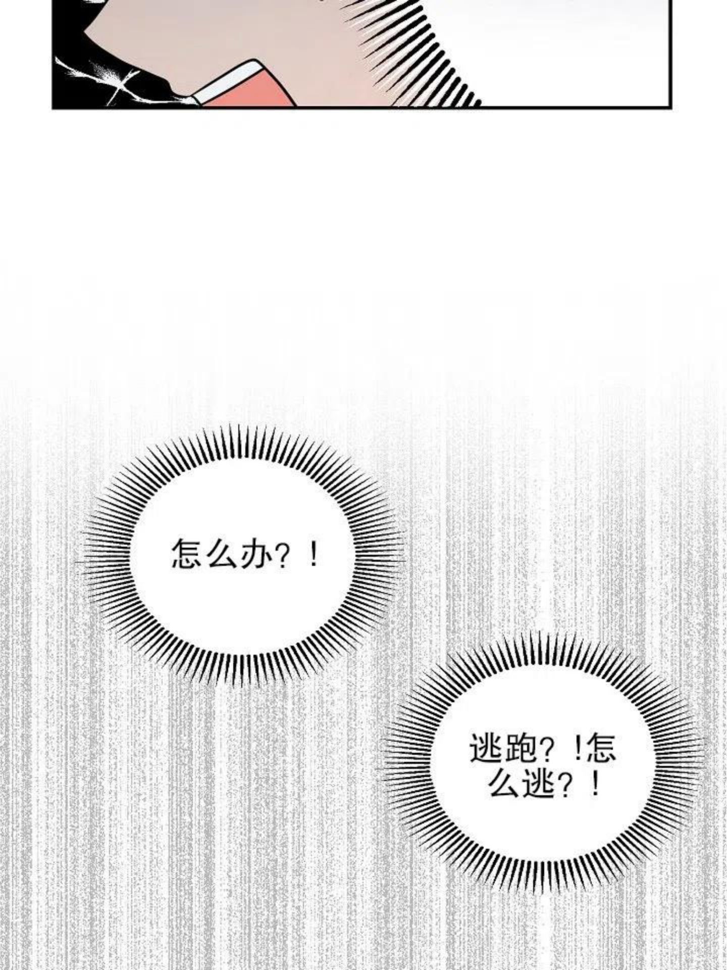 请让我来作文600字初中漫画,第36话5图