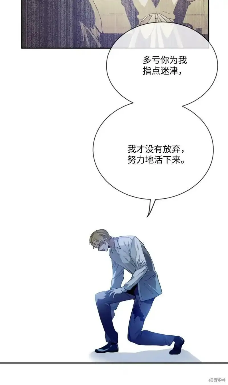 请让我回家漫画,第79话3图
