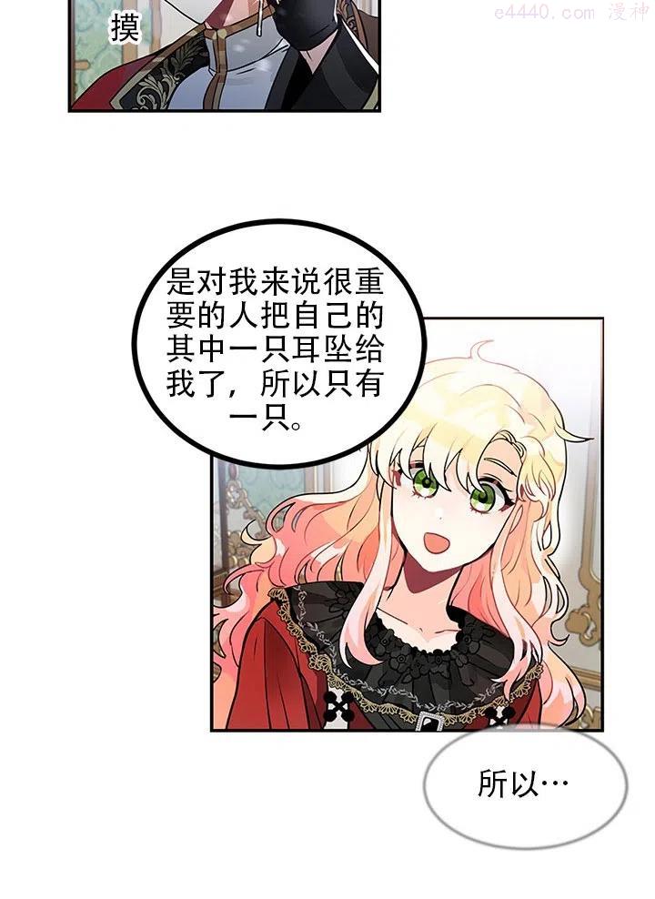 请让我回家漫画,第23话4图