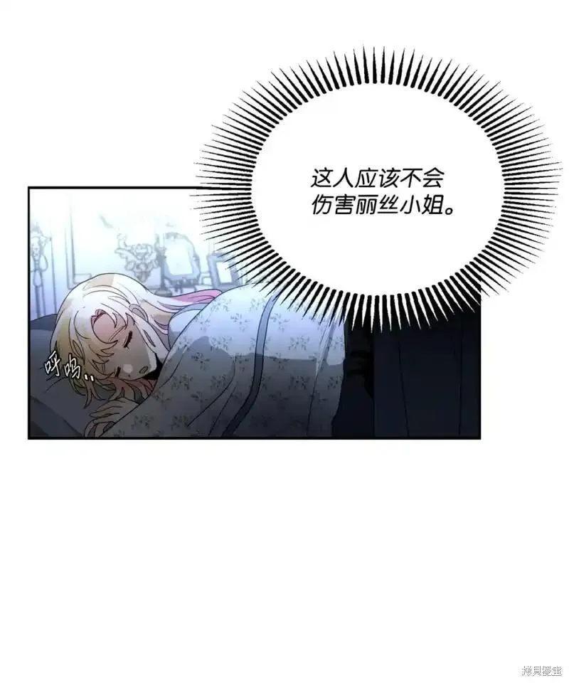请让我回家全结局漫画,第61话3图