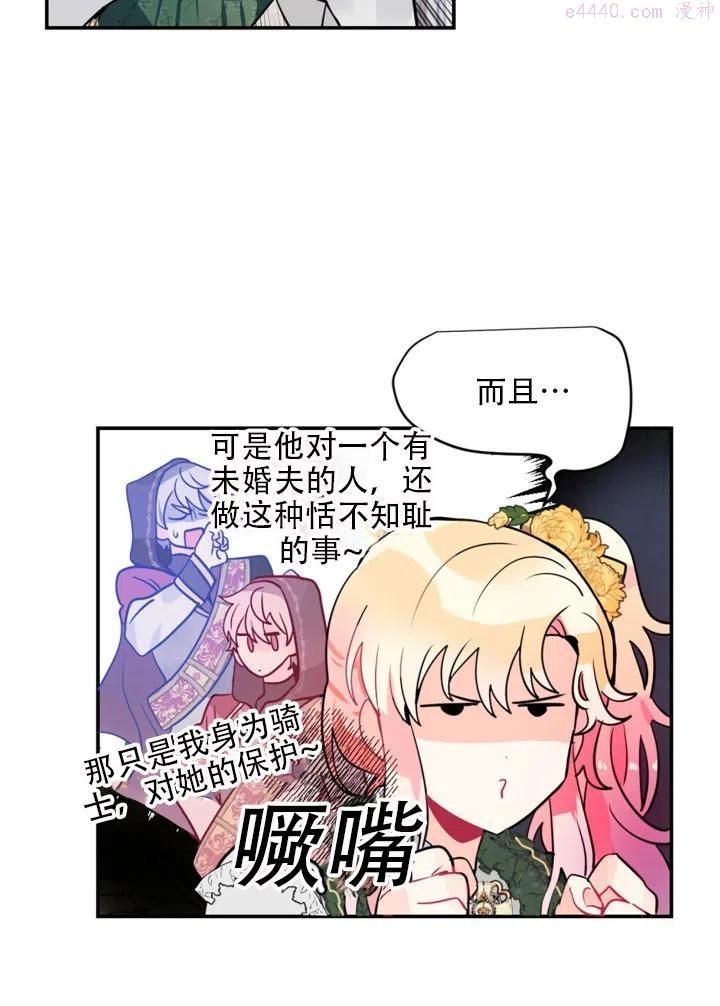 请让我回家漫画,第18话2图