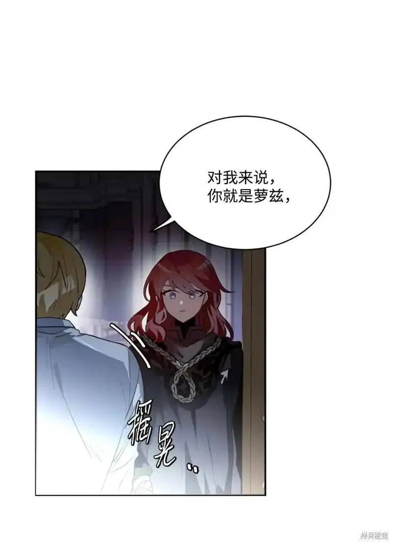 请让我回家漫画,第79话4图