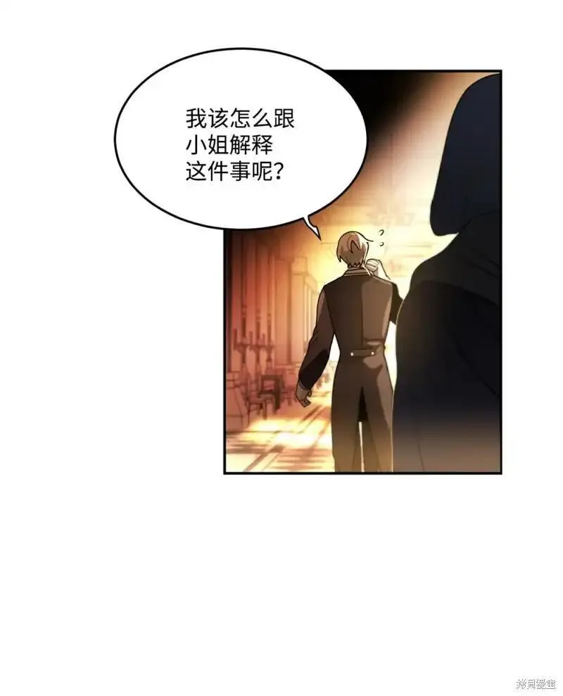 请让我回家在哪下载漫画,第67话4图