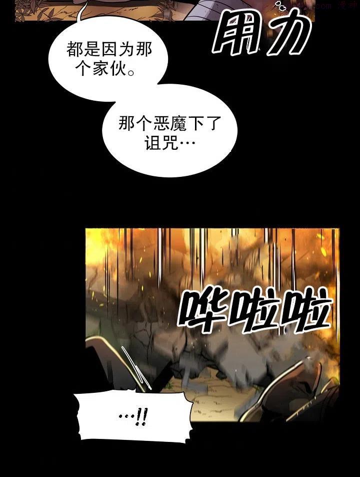请让我回家漫画,第31话3图