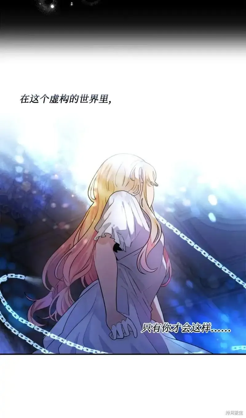 请让我回家在哪下载漫画,第75话5图