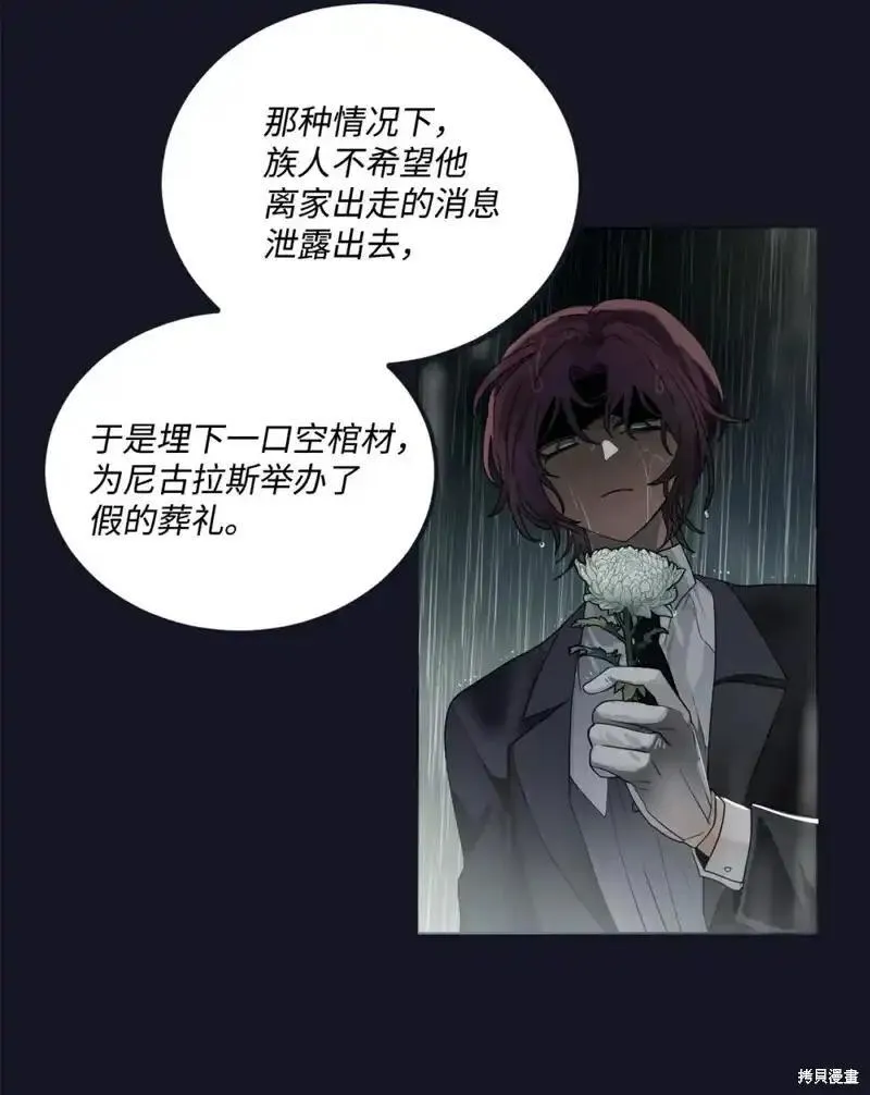 请让我回家漫画,第60话5图