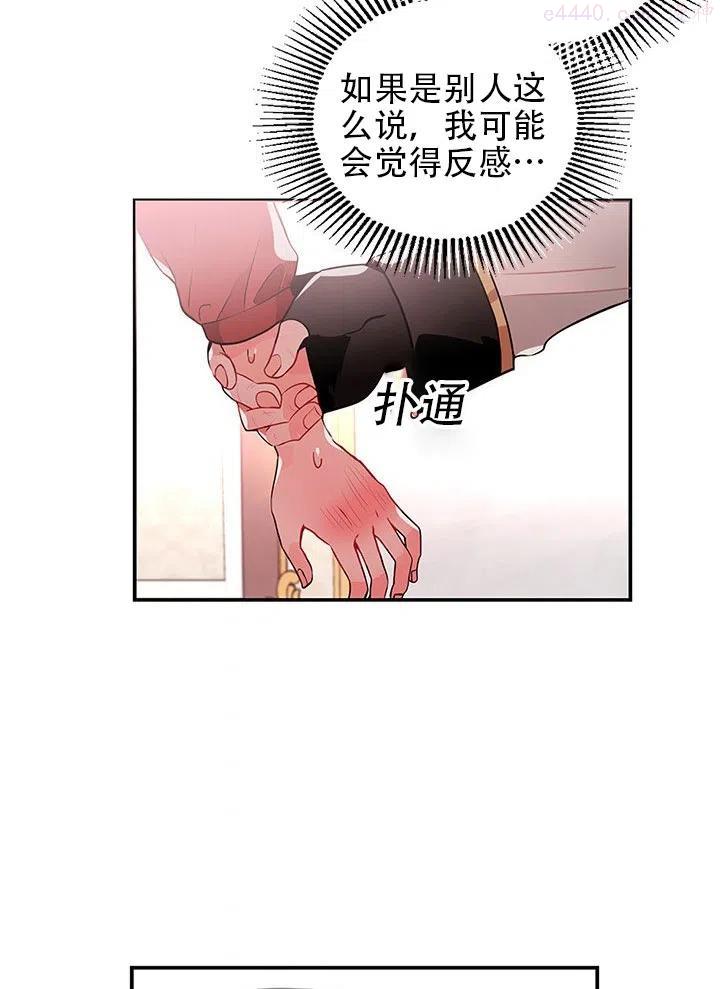 请让我回家漫画,第23话3图