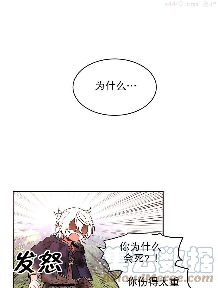 请让我回家漫画,第33话1图