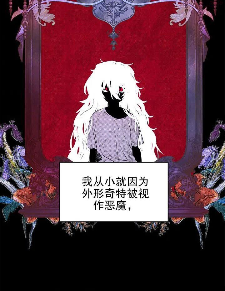 请让我回家漫画,第28话5图