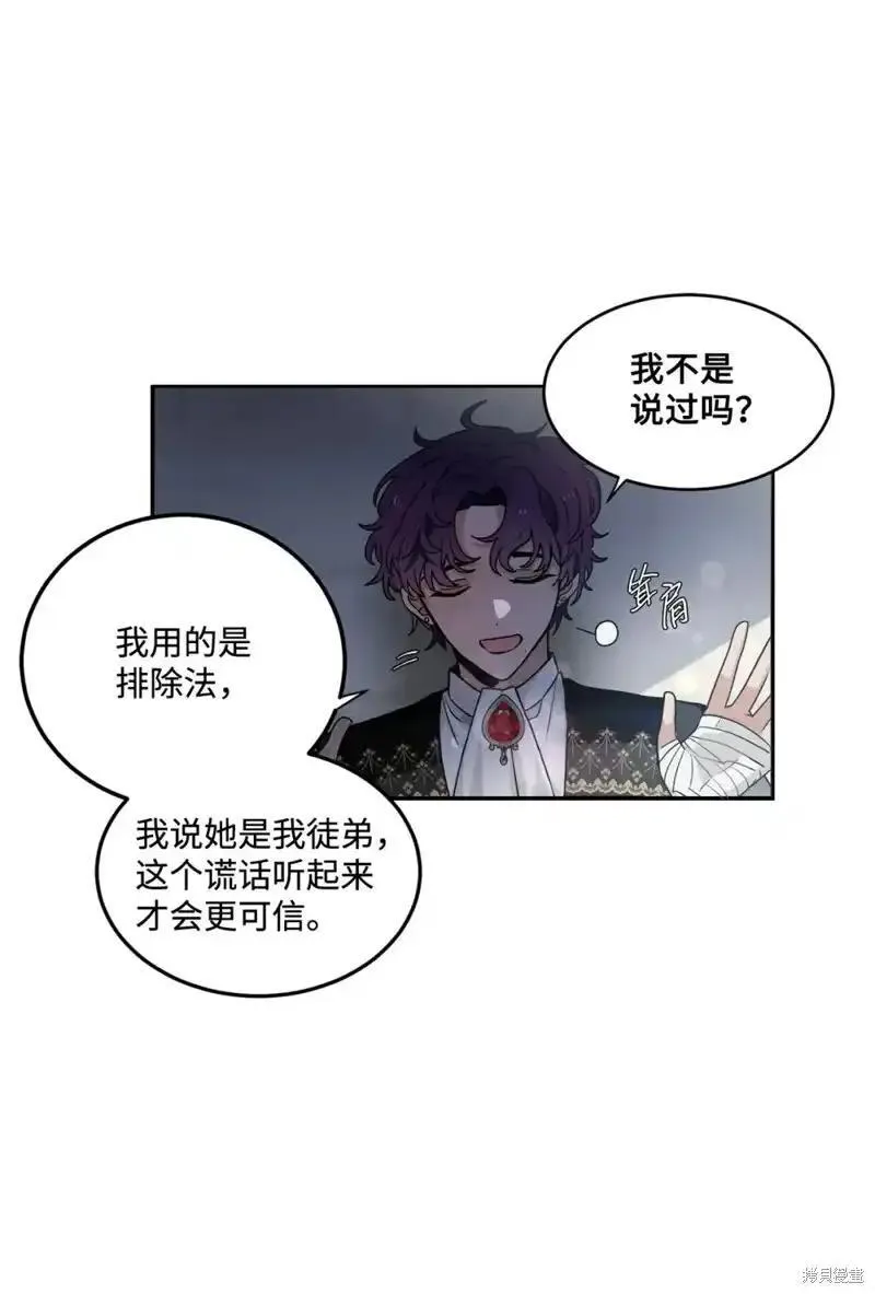 请让我回家在哪下载漫画,第47话2图