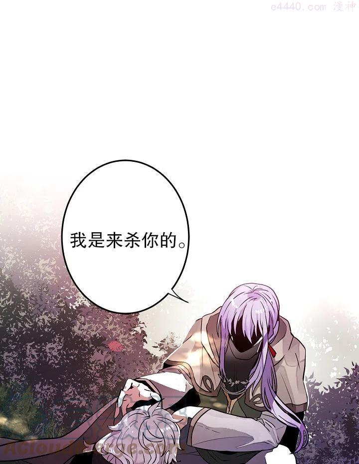 请让我回家漫画,第28话1图
