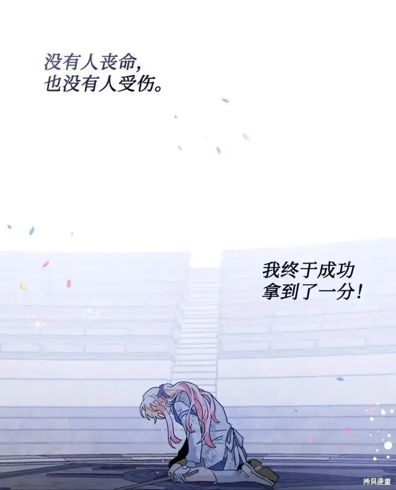第68话3