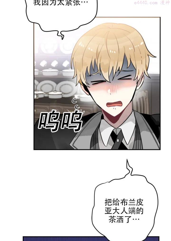 请让我回家漫画,第19话4图