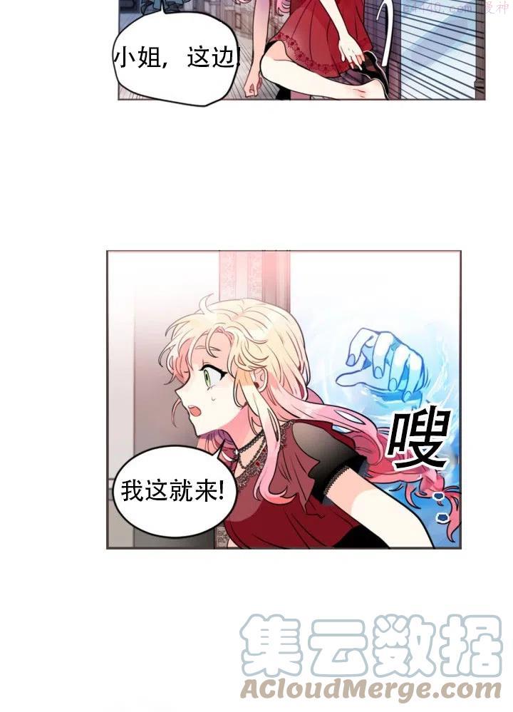 请让我回家漫画,第13话5图