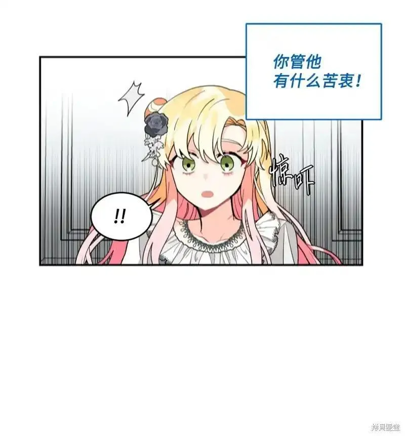 请让我回家漫画,第53话3图