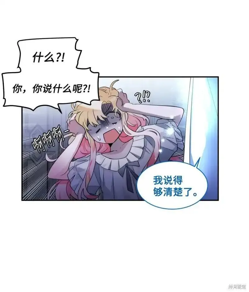 请让我回家在哪下载漫画,第74话2图