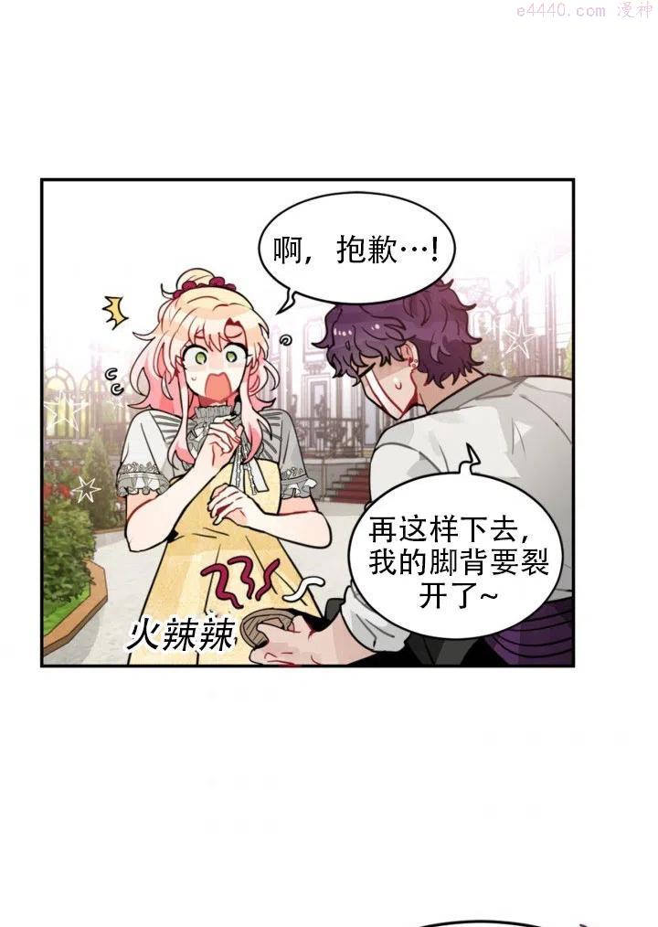 请让我回家漫画,第19话3图