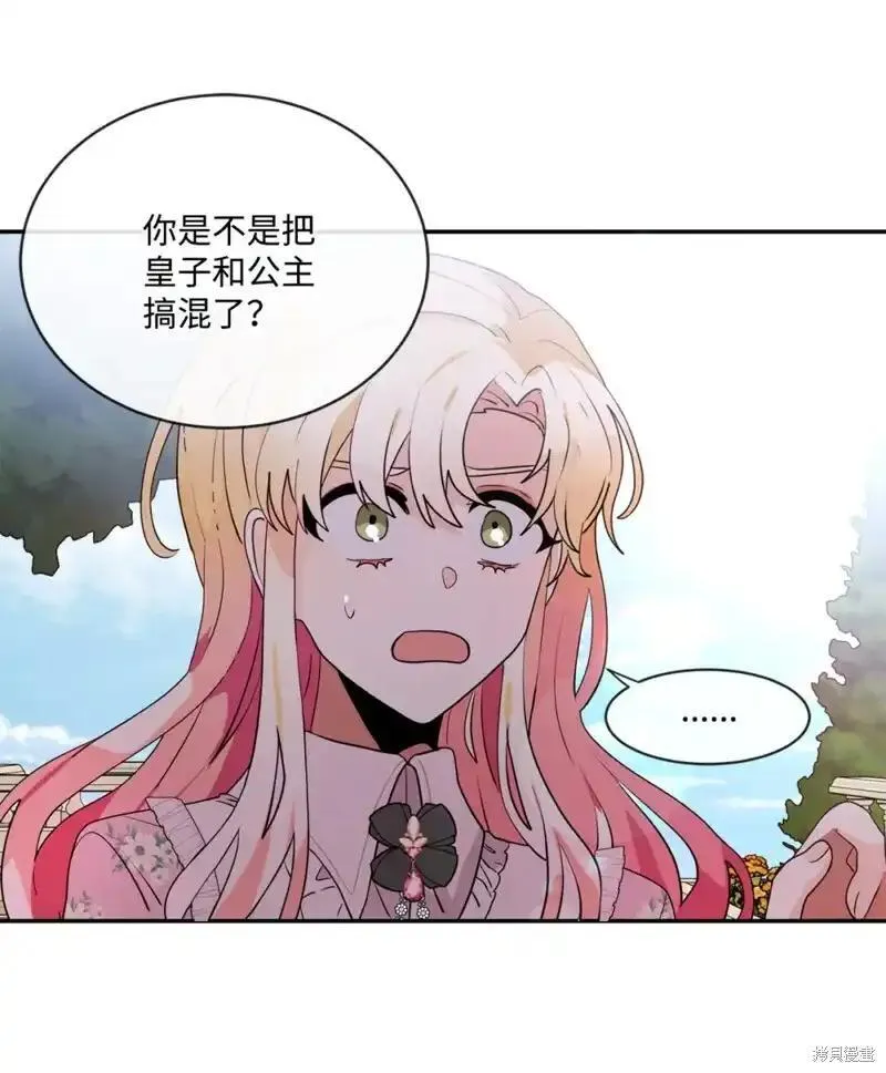 请让我回家漫画,第77话4图