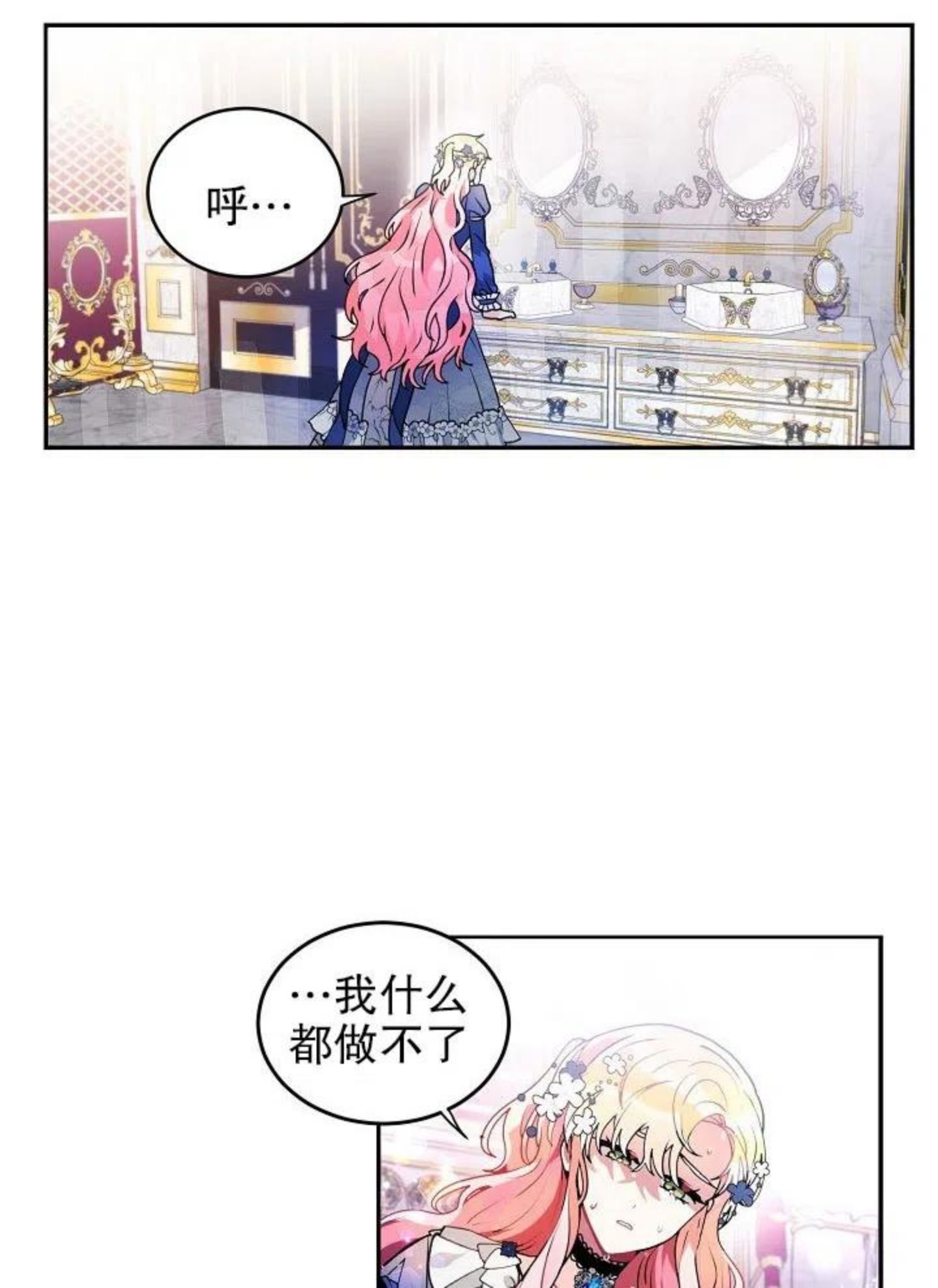 请让我来作文600字初中漫画,第38话2图