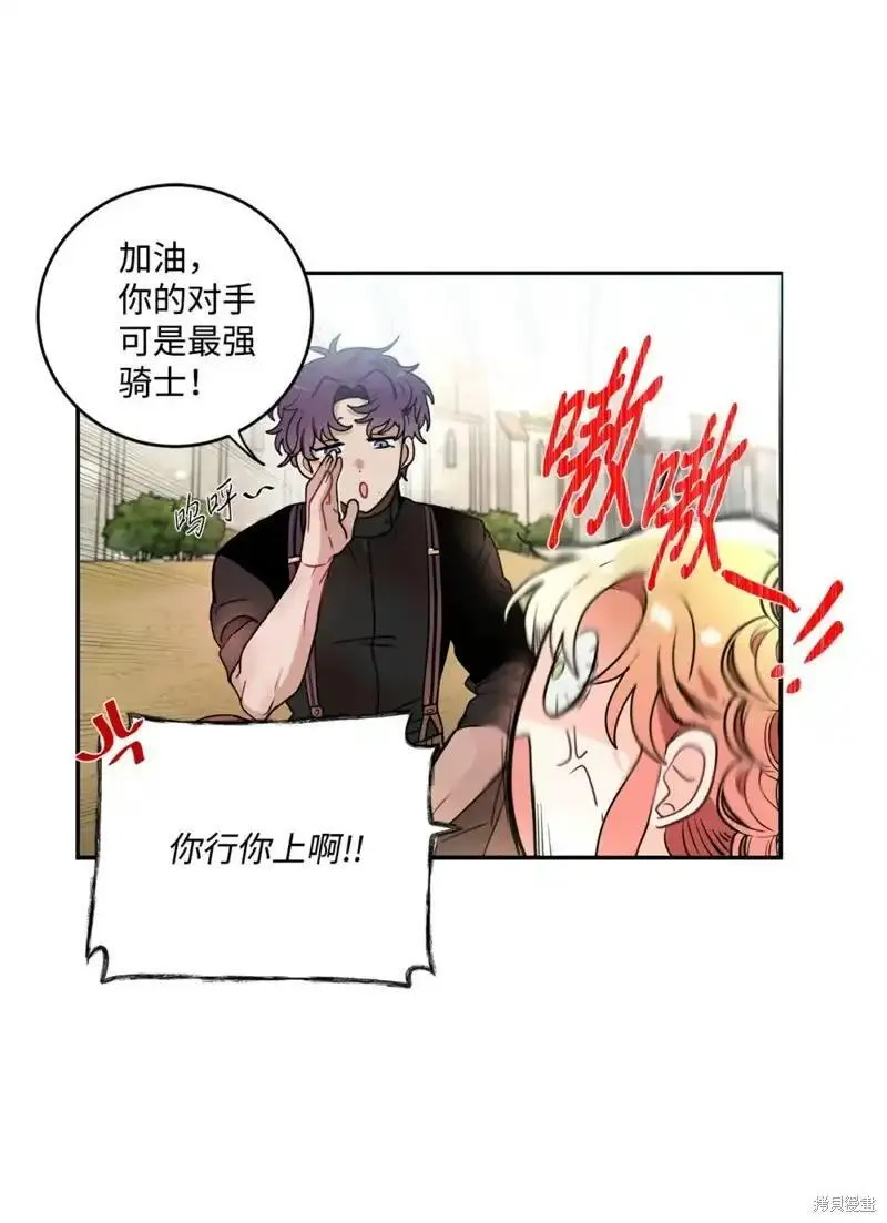 请让我回家漫画,第44话1图