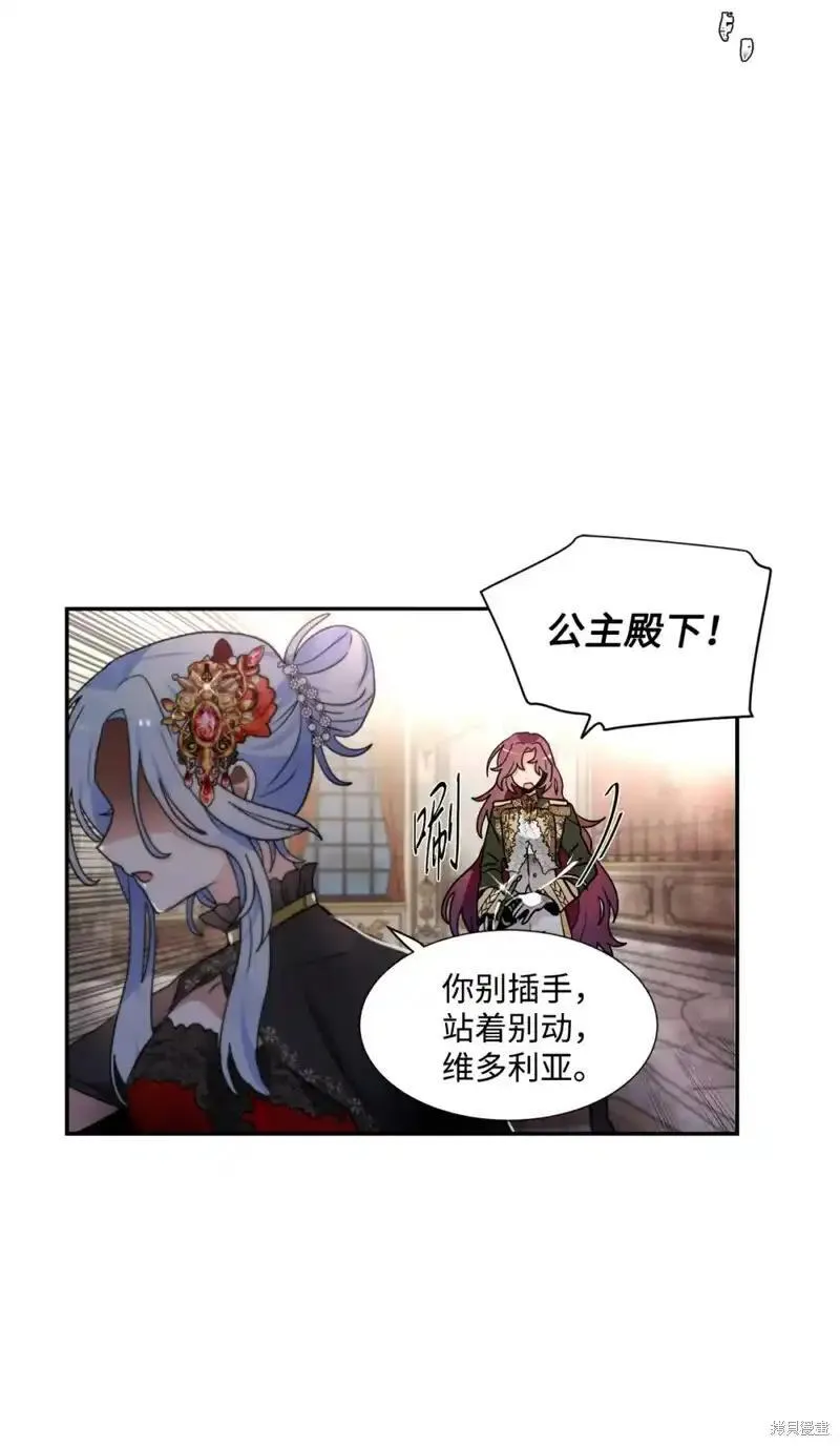 请让我回家漫画,第43话2图