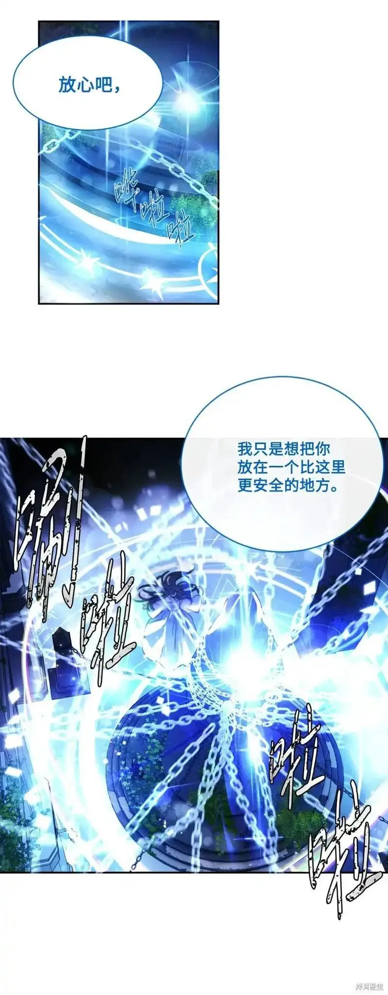 请让我回家全结局漫画,第72话5图