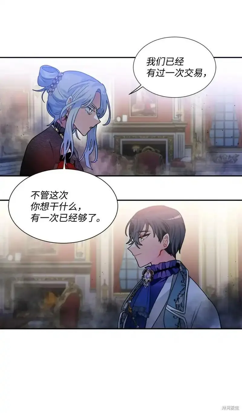 请让我回家漫画,第43话5图
