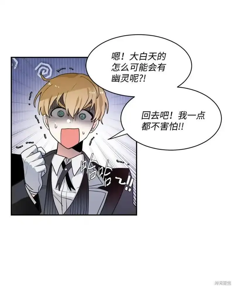 请让我回家在哪下载漫画,第67话3图