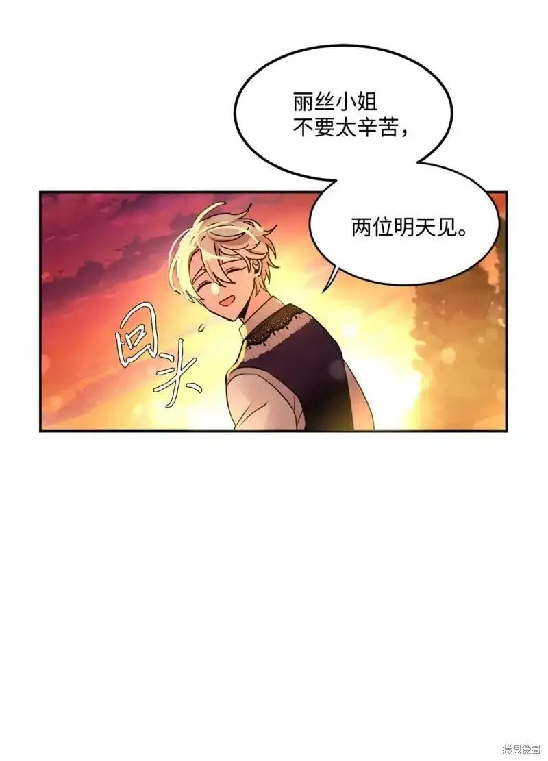 请让我来做数学活动名称漫画,第45话4图