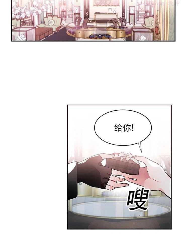 请让我回家漫画,第23话1图