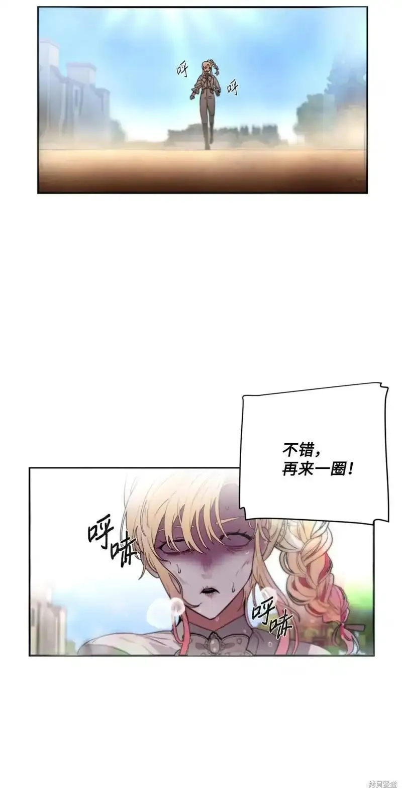 请让我回家漫画,第44话3图