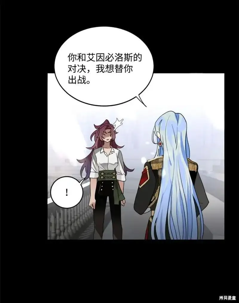 请让我回家漫画,第56话2图