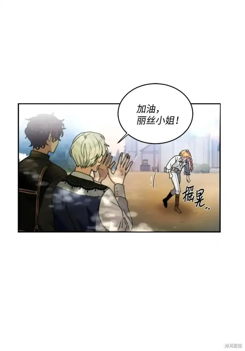 请让我回家漫画,第44话4图