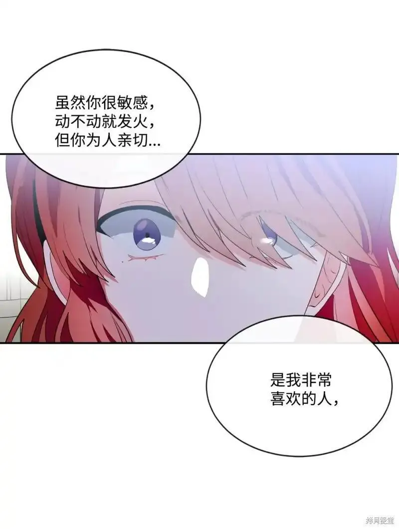 请让我回家漫画,第79话5图