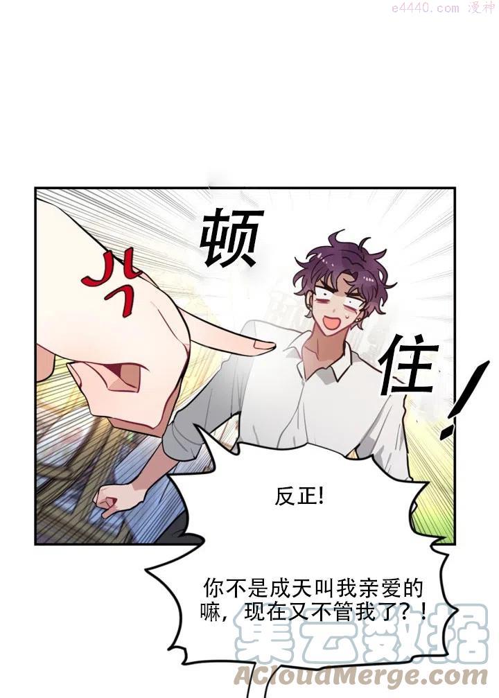 请让我回家漫画,第18话3图