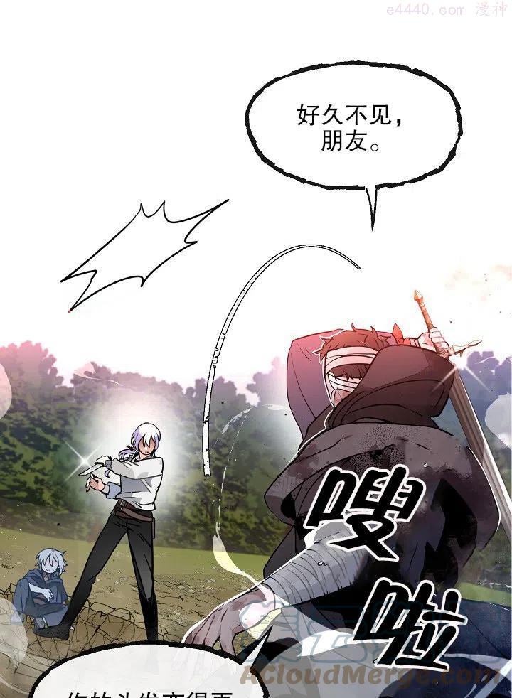 请让我回家漫画,第32话1图