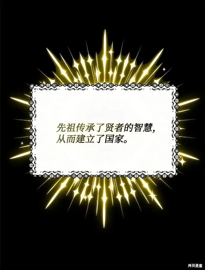 请让我回家漫画,第50话2图
