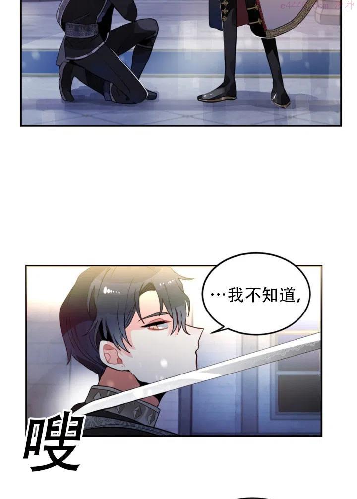 请让我回家全结局漫画,第14话2图