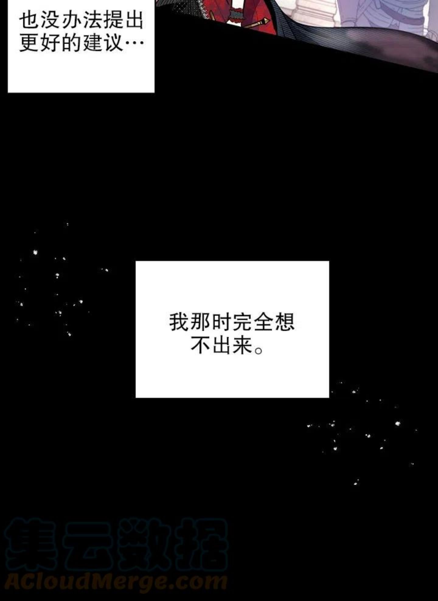请让我来作文600字初中漫画,第38话4图