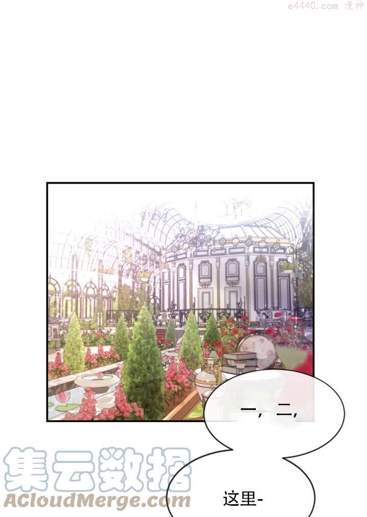 请让我回家漫画,第19话1图