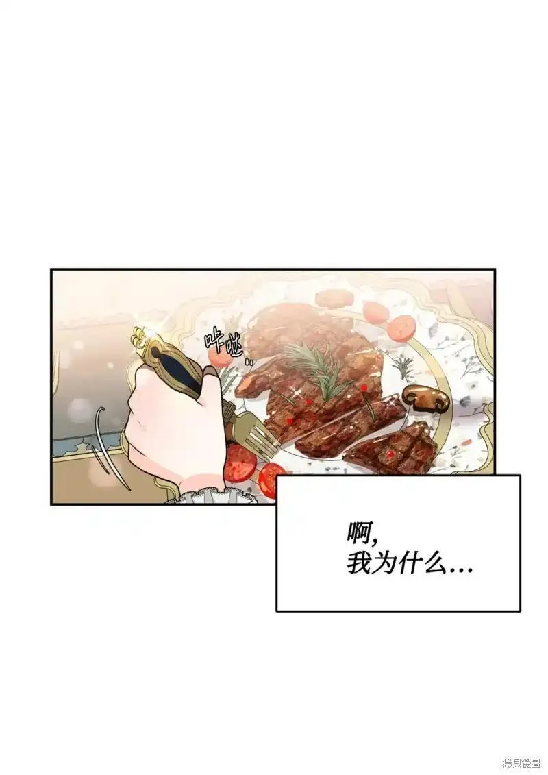 请让我回家漫画,第52话2图