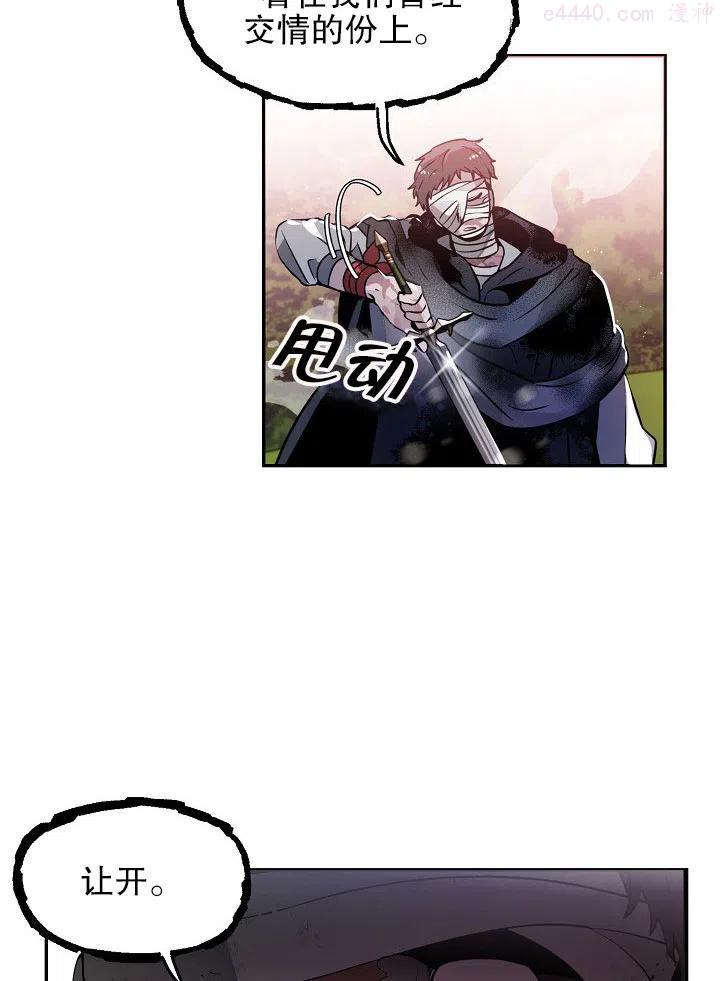 请让我回家漫画,第32话3图
