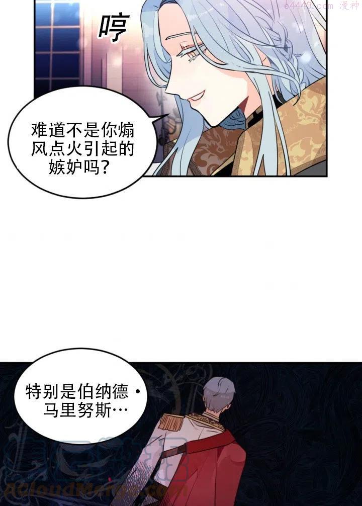 请让我回家全结局漫画,第14话4图