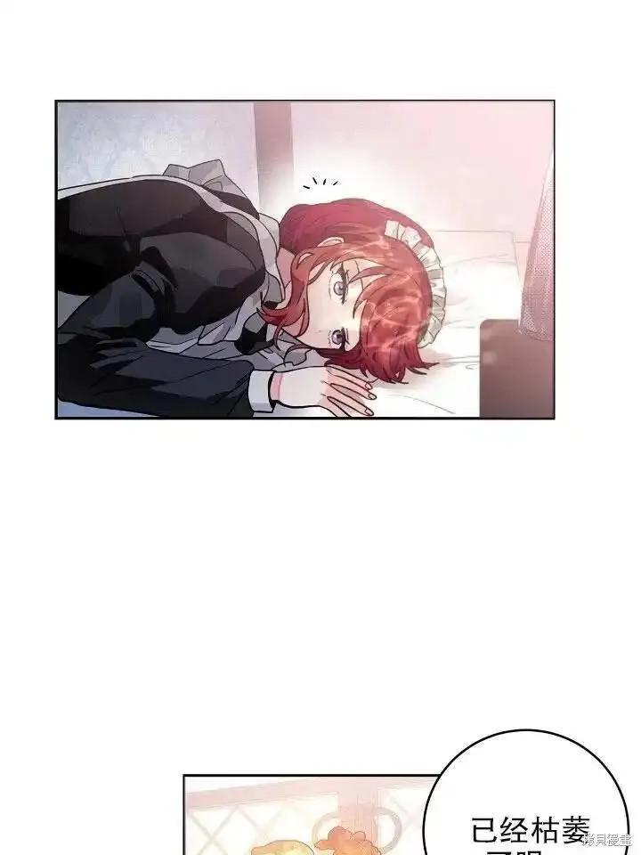 请让我回家漫画,番外14图