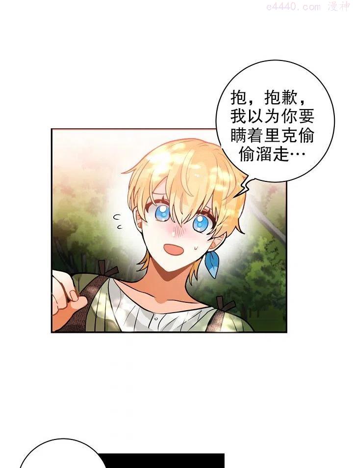 请让我回家漫画,第30话3图