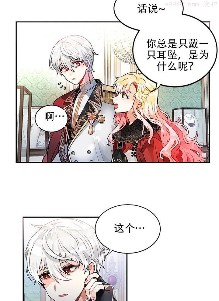 请让我回家漫画,第23话3图